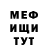 МЕФ кристаллы Kacper 228