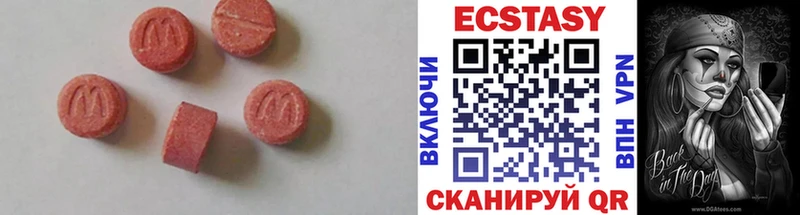 Ecstasy диски дарнет шоп Прохладный