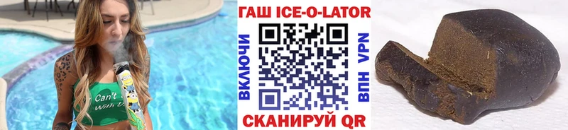 Гашиш гарик  закладки  блэк спрут онион  Прохладный 
