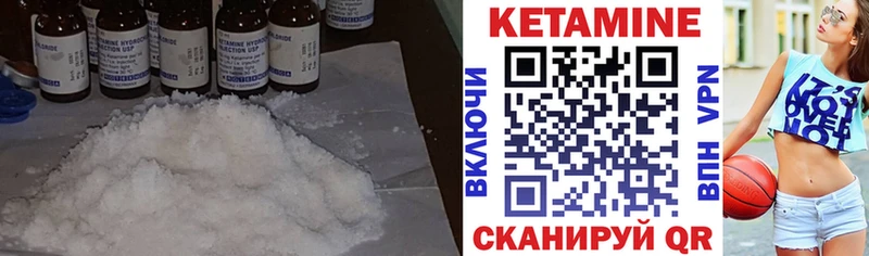 Кетамин VHQ  Прохладный 